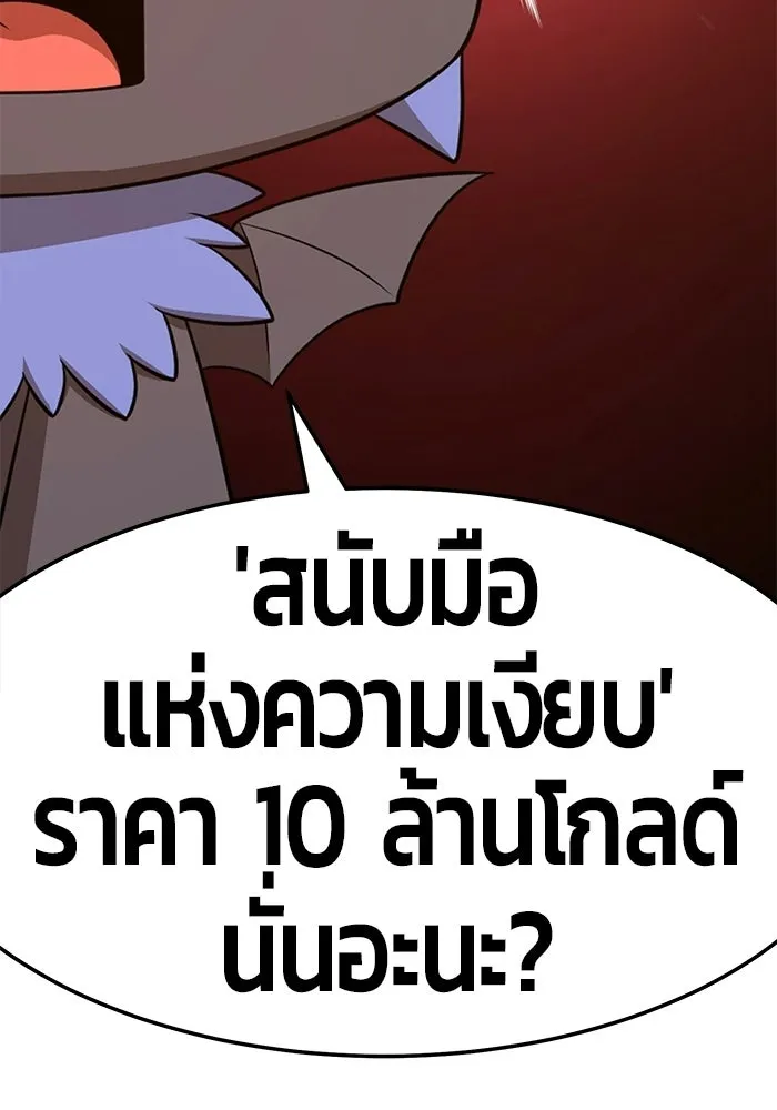 +99 ท่อนไม้พร้อมบวก ตอนที่ 19 รูปที่ 239