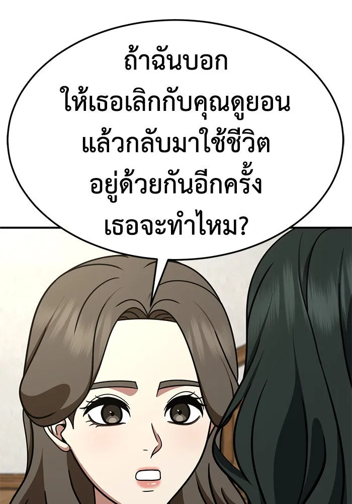 ช่วยเปลี่ยนฉันที ตอนที่ 254. ซีซัน 2 รูปที่ 7