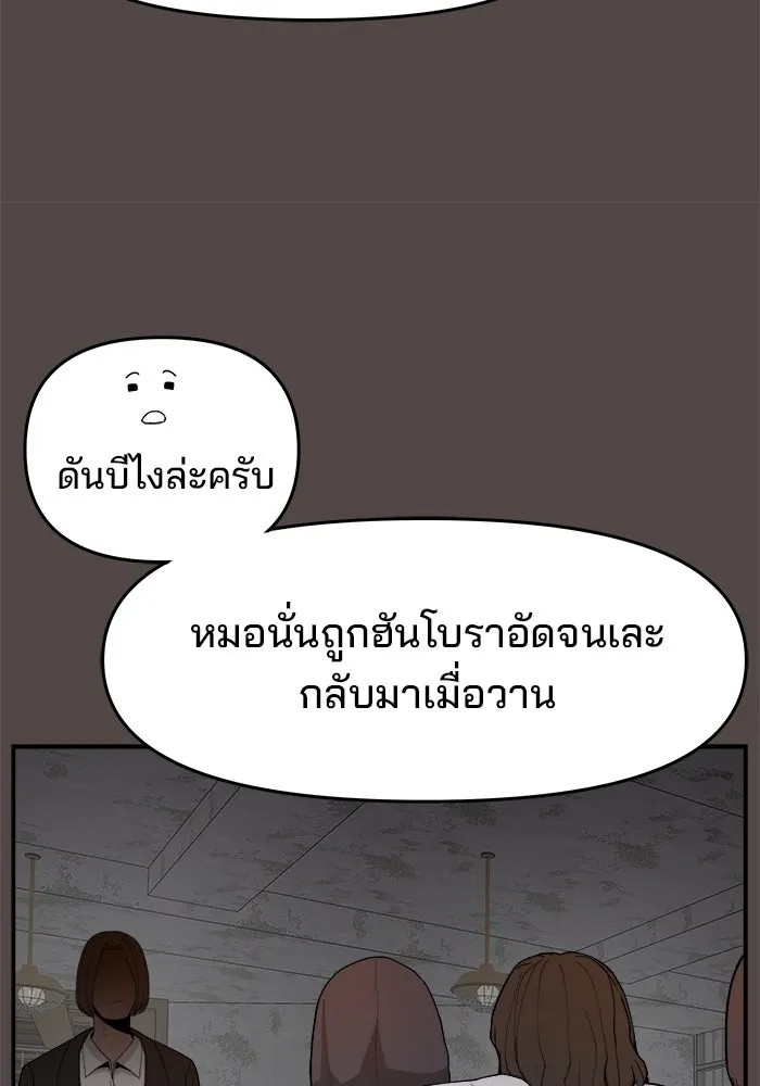 ห้องเรียนสาวแสบ ตอนที่ 72 รูปที่ 17