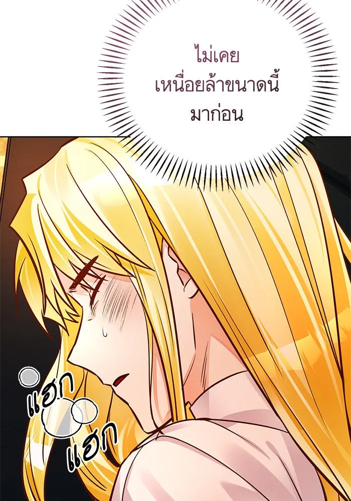 บุตรีดยุกขอไม่แต่งงานbrกับหนุ่มในฝัน ตอนที่ 73 รูปที่ 73