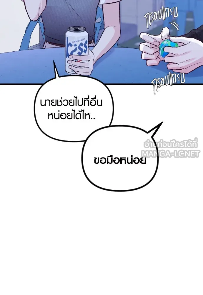 รักกันคนละครึ่งทาง ตอนที่ 14 รูปที่ 84