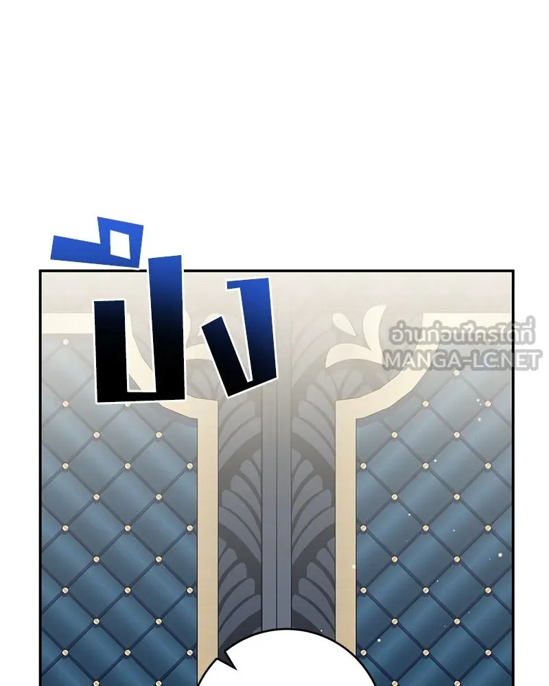 ดัชเชสเชลย ตอนที่ 18 รูปที่ 135