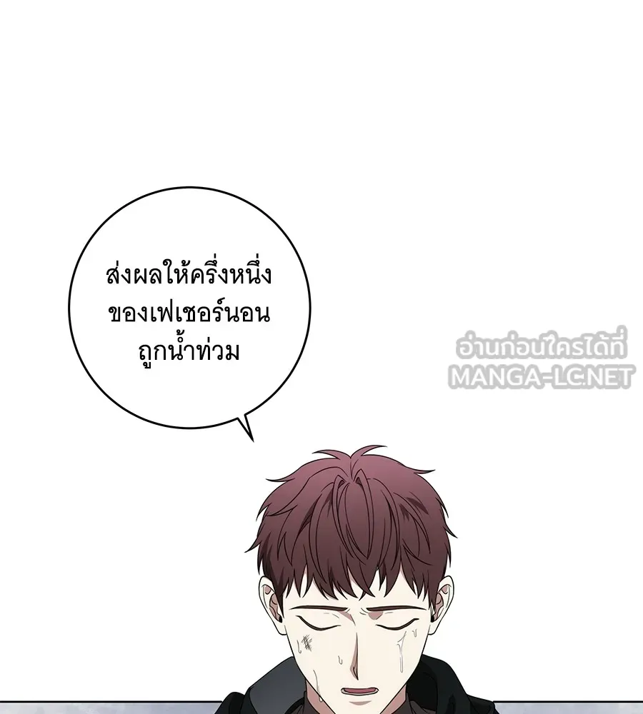 ทุกอย่างที่เสียไป ฉันขอทวงคืน ตอนที่ 70 รูปที่ 63