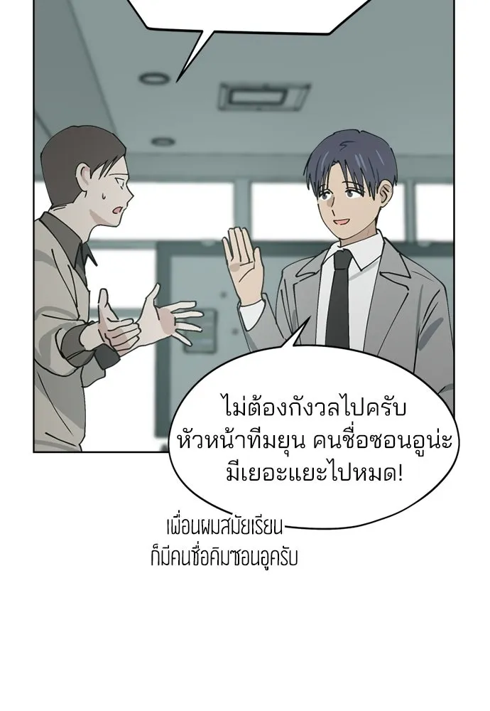 สวยเองนักเลงพอ ตอนที่ 33 รูปที่ 34