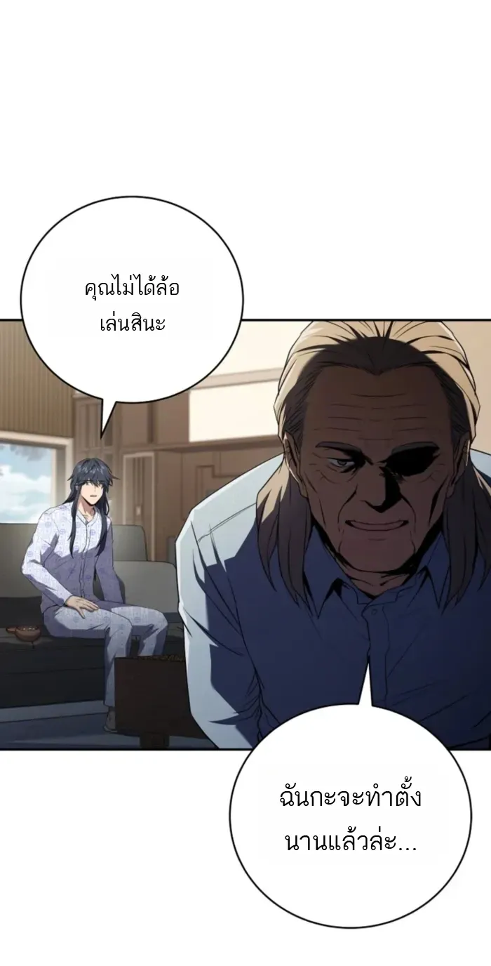 Return of the Frozen Player ตอนที่ ตอนที่ 187 รูปที่ 18