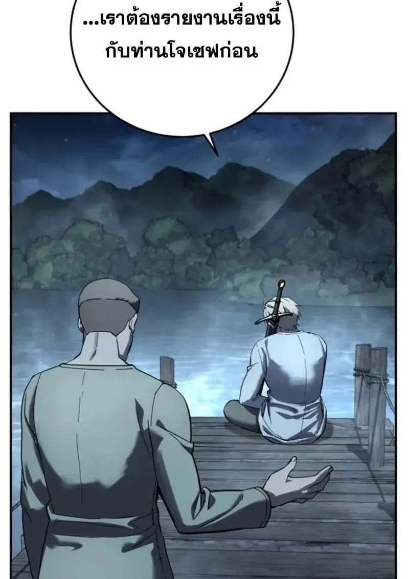 Star-Embracing Swordmaster ยอดน_กดาบผ_โอบอ_มดารา ตอนที่ ตอนที่ 102 รูปที่ 57