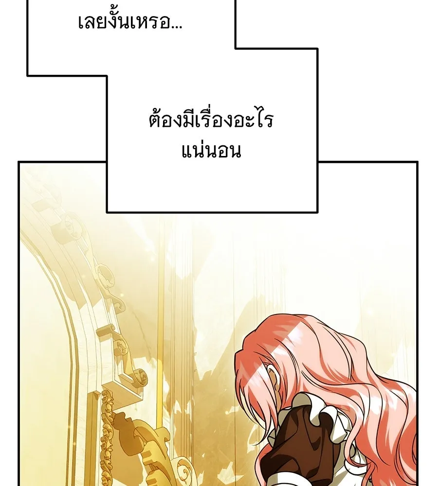 เปลี่ยนบทร้ายให้เป็นบทรัก ตอนที่ 60 รูปที่ 32