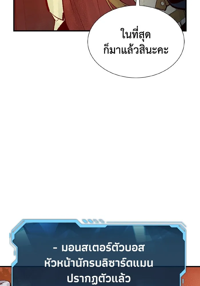 The Lone Necromancer ตอนที่ 58 รูปที่ 77