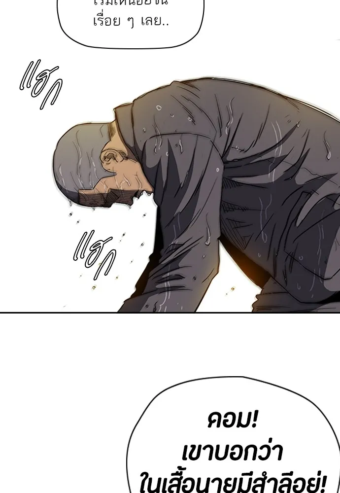 ปั่นสู้ฝันbrWind Breaker ตอนที่ 43 รูปที่ 23