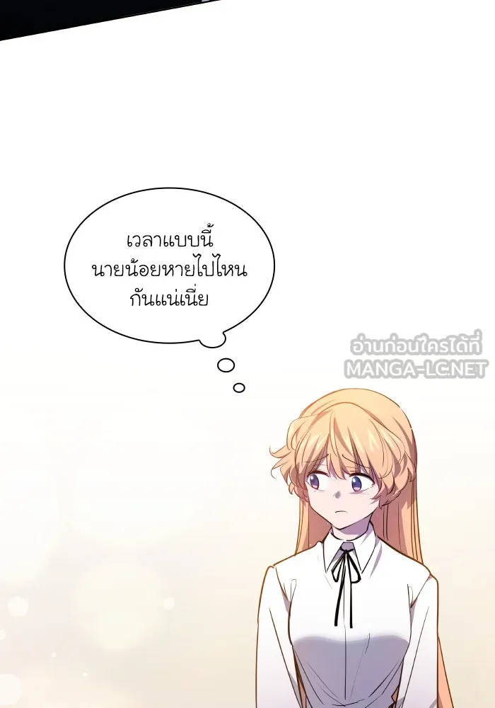 ฟิลเลียโรเซ่กับคำทำนายแห่งมงกุฎหนาม ตอนที่ 108 รูปที่ 84