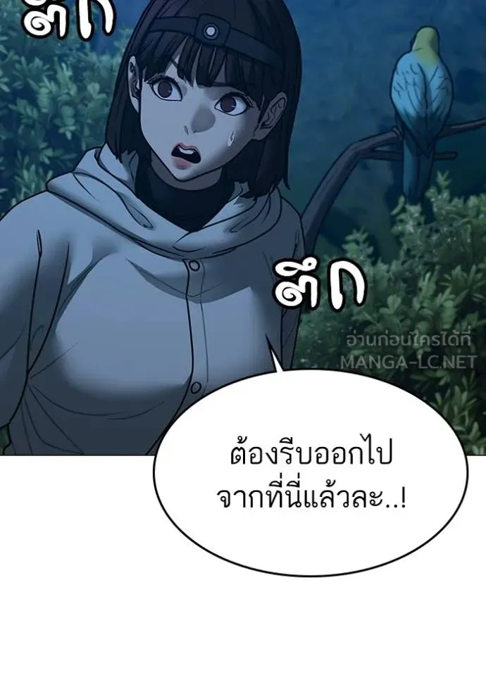 reality ตอนที่ 177 รูปที่ 81