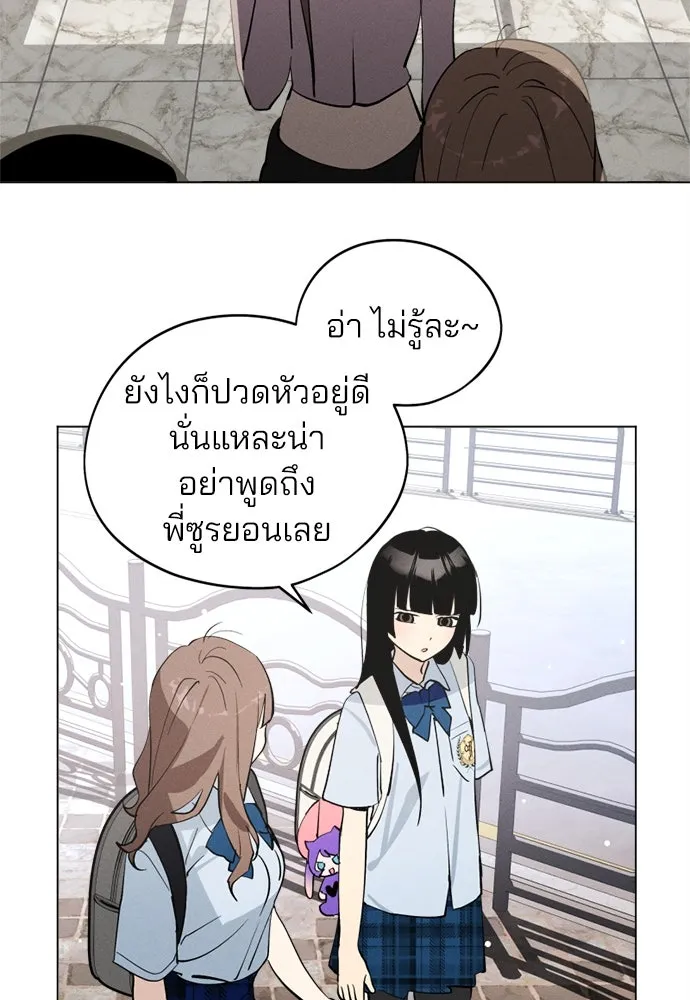 สวยเองนักเลงพอ ตอนที่ 23 รูปที่ 25