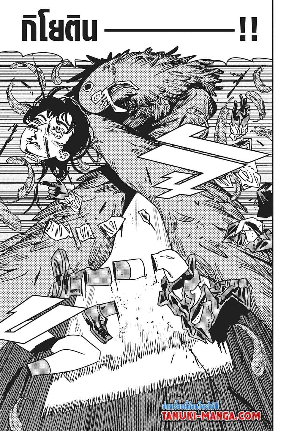 Manga-lc-com อ่านมังงะ อ่านการ์ตูน ออนไลน์ ฟรี Chainsaw Man ตอนที่ 1 2 3 4 5 6 7 8 9 10 11 12 13 14 ฟรี ไม่มีโฆษณา Manga-lc - อ่าน มังงะ อ่าน การ์ตูน ออนไลน์ อ่านมังงะ ฟรี