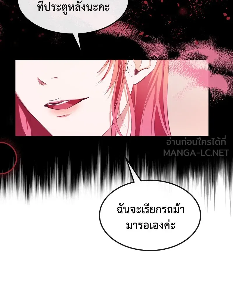 ขอบคุณที่หักหลัง ตอนที่ 4 รูปที่ 78