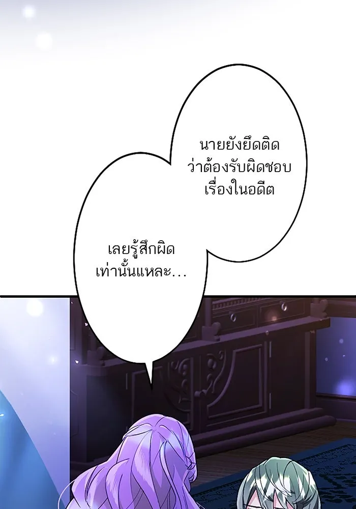 คุณหนูย้อนเวลามาเป็นอัศวิน ตอนที่ 76 รูปที่ 14