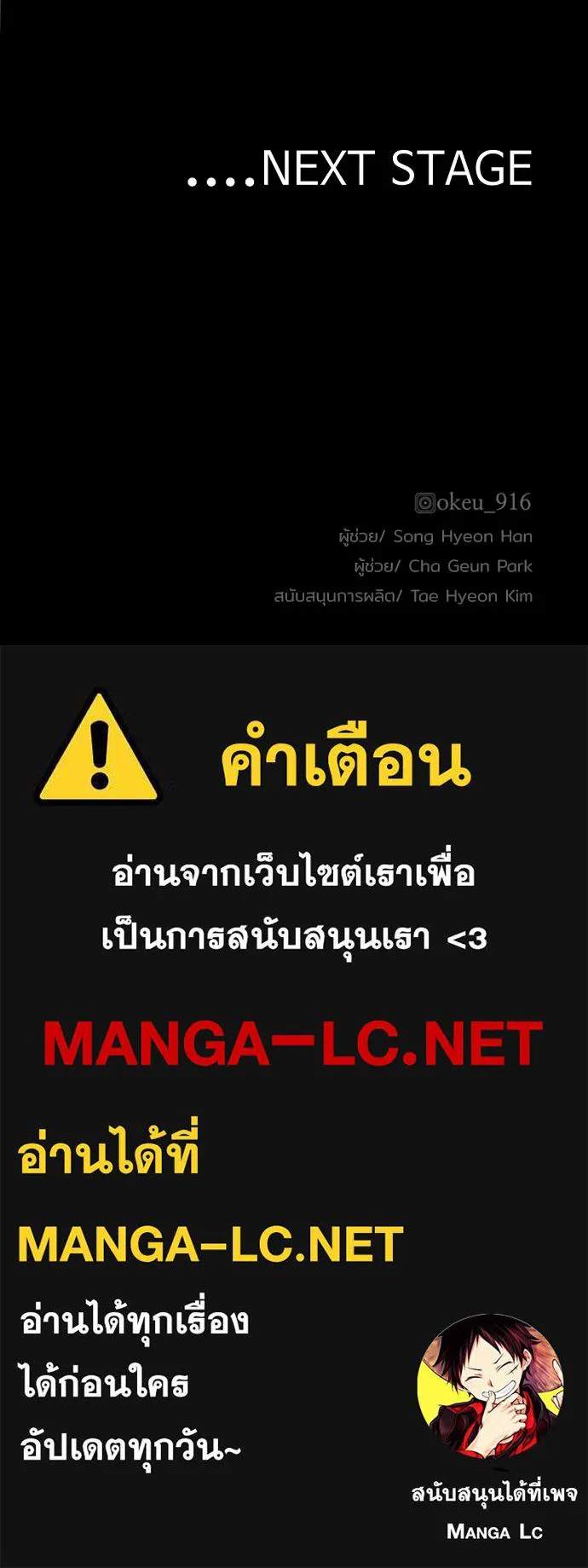 เส้นทางสู่เทพมาร ตอนที่ 69 รูปที่ 191