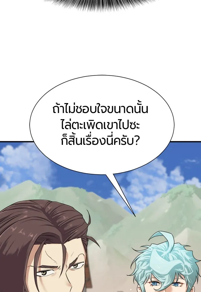 ยอดสถาปนิกผู้พิทักษ์อาณาจักร ตอนที่ 163 รูปที่ 29