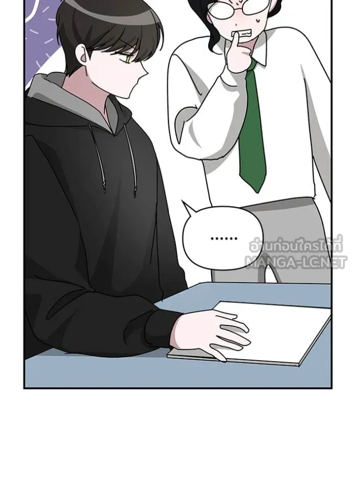 ฉันเนี่ยนะ ตอนที่ 20 รูปที่ 44