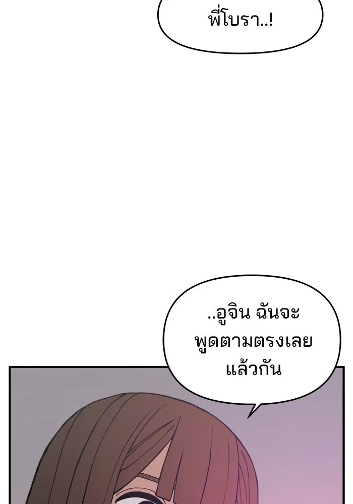 ห้องเรียนสาวแสบ ตอนที่ 39 รูปที่ 89