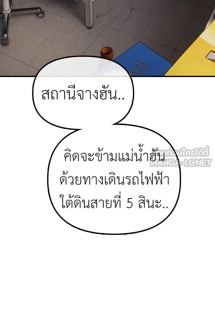 ผู้กล้าฝ่า ตอนที่ 15 รูปที่ 6