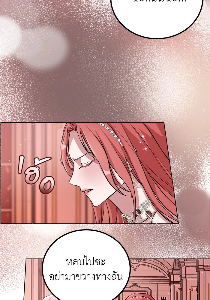 ครอบครัวพรรค์นั้น ฉันไม่มีวันกลับไป ตอนที่ 1 รูปที่ 52