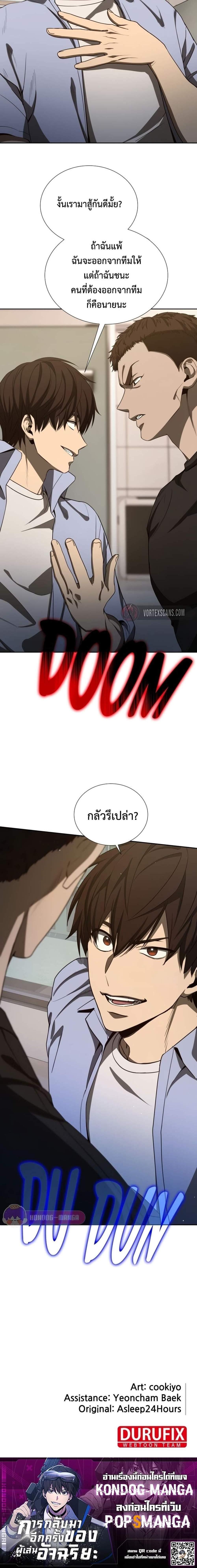 Manga-lc-com อ่านมังงะ อ่านการ์ตูน ออนไลน์ ฟรี Return of the Genius Player ตอนที่ 1 2 3 4 5 6 7 8 9 10 11 12 13 14 ฟรี ไม่มีโฆษณา Manga-lc - อ่าน มังงะ อ่าน การ์ตูน ออนไลน์ อ่านมังงะ ฟรี
