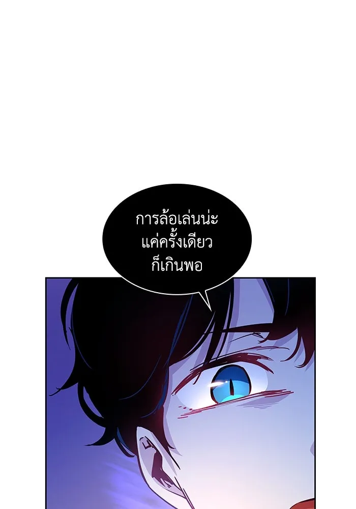 ฟิลเลียโรเซ่กับคำทำนายแห่งมงกุฎหนาม ตอนที่ 61 รูปที่ 2