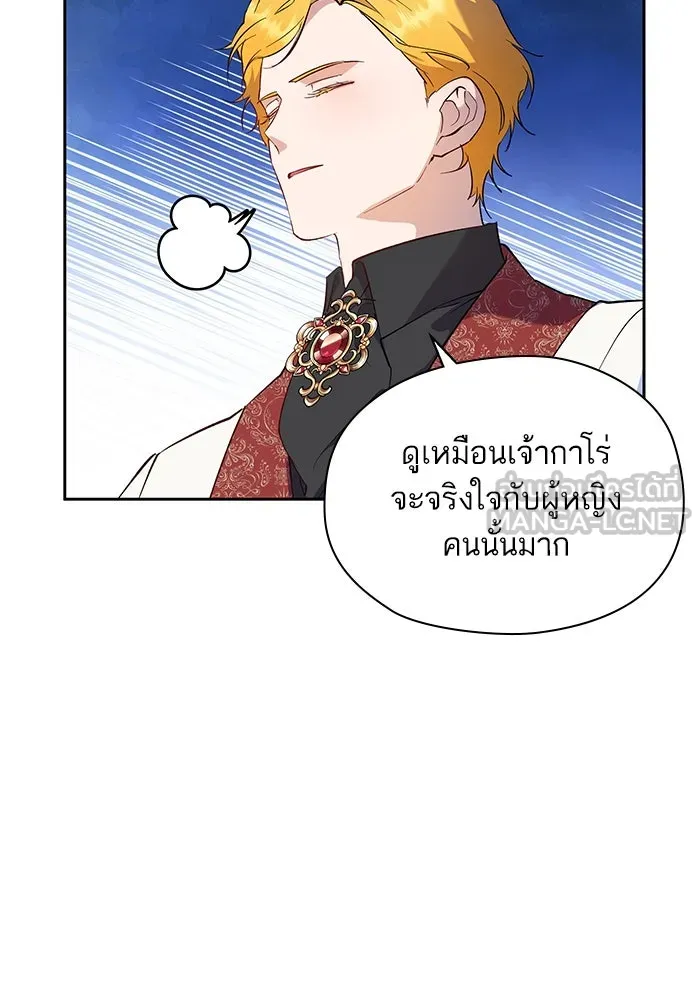 หวานใจสุดโหดโหมดเชื่อง ตอนที่ 60 รูปที่ 48