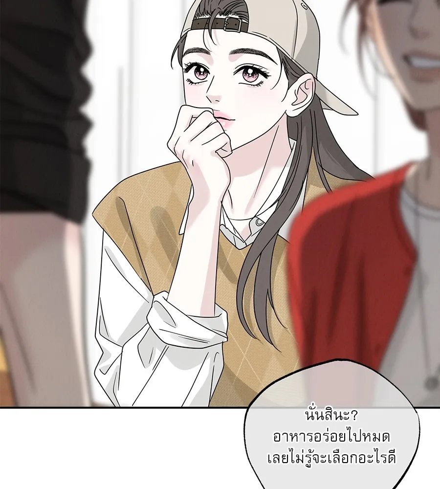 รักหลอกหยอกแฟนเก่า ตอนที่ 11 รูปที่ 58