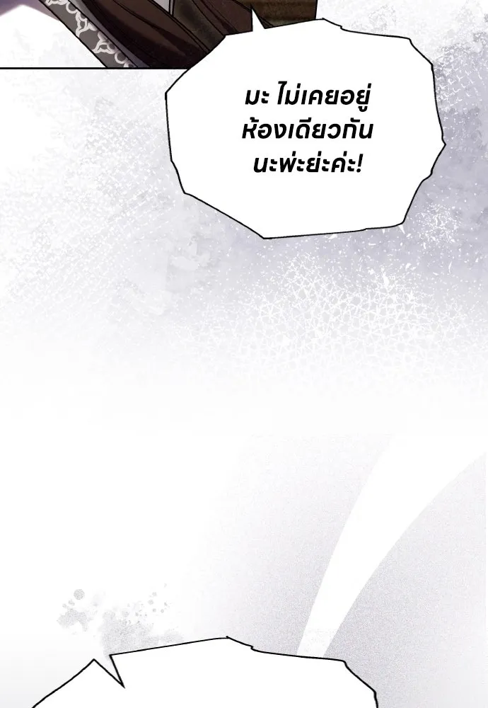 ข้าเนี่ยนะเป็นพระสนม ตอนที่ 102 มาเพื่อกล่าวอำลา รูปที่ 44