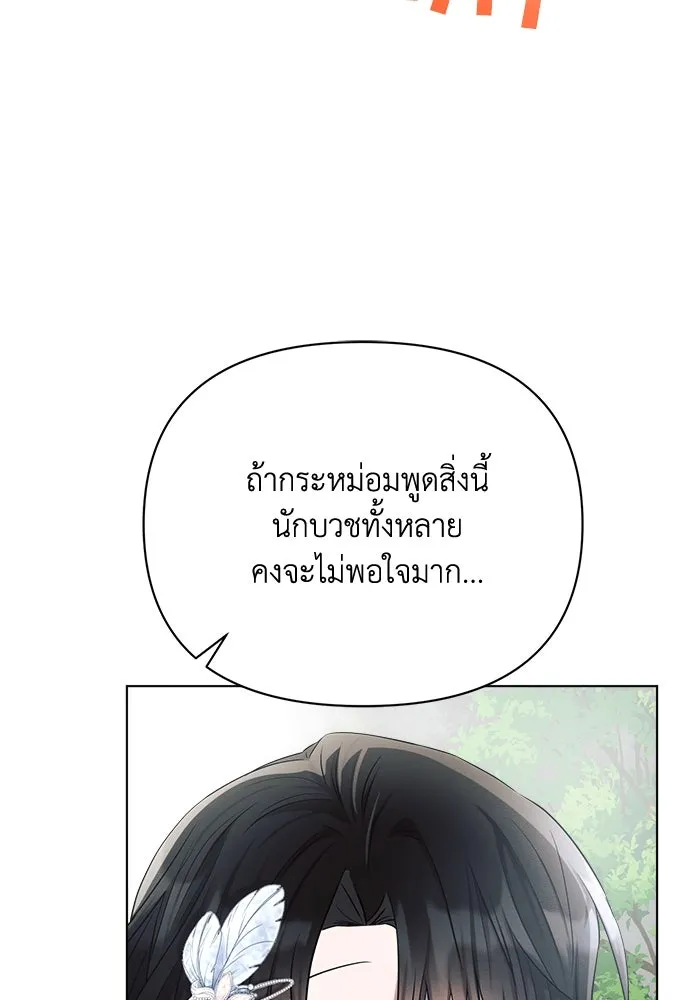 แอชสตาร์ต ตอนที่ 40 รูปที่ 76