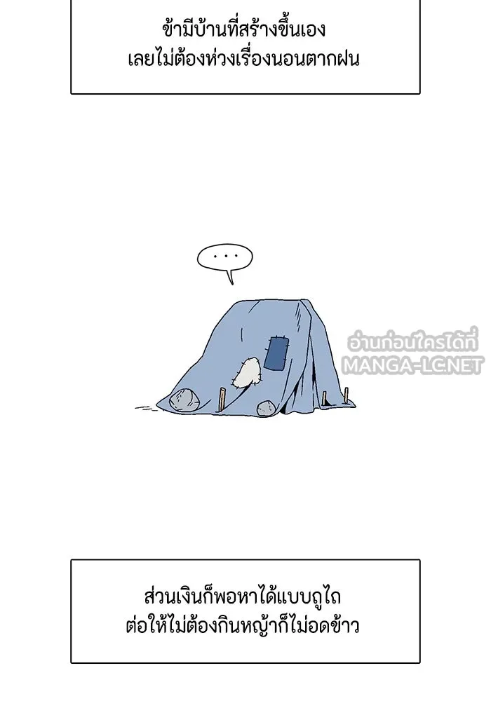 หนึ่งก้าวสู่เจ้ามาร ตอนที่ 1 การเริ่มต้นครั้งใหม่ (1) รูปที่ 150