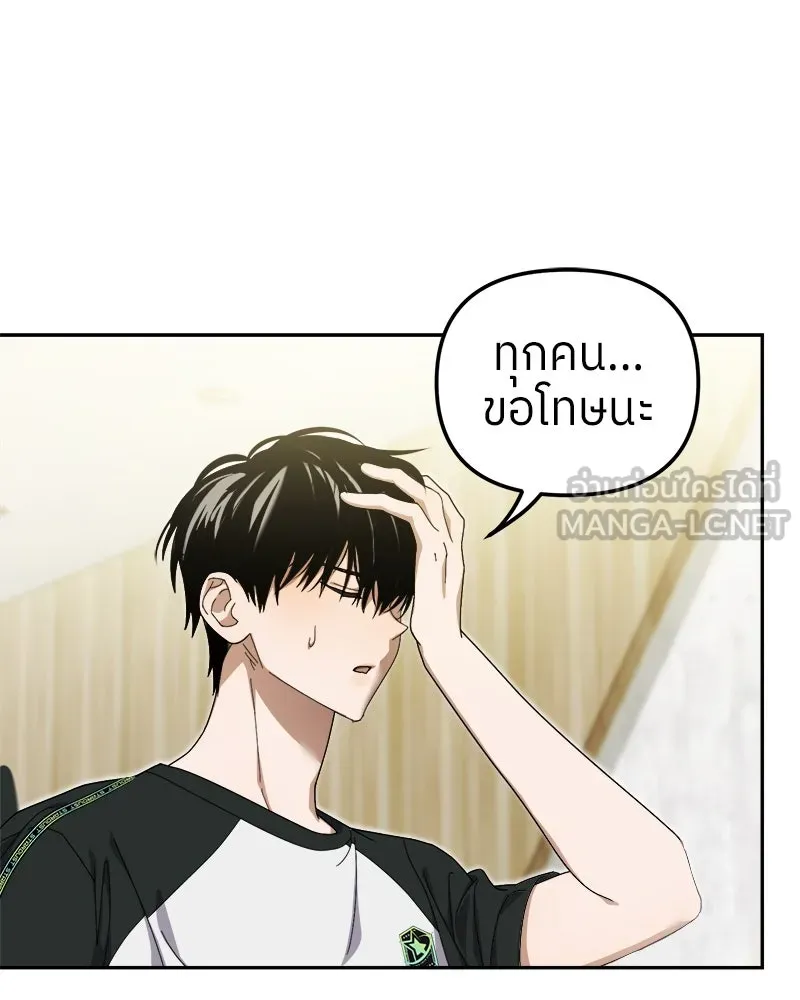 ย้อนเวลามาเป็นมักเน่ ตอนที่ 9 รูปที่ 81