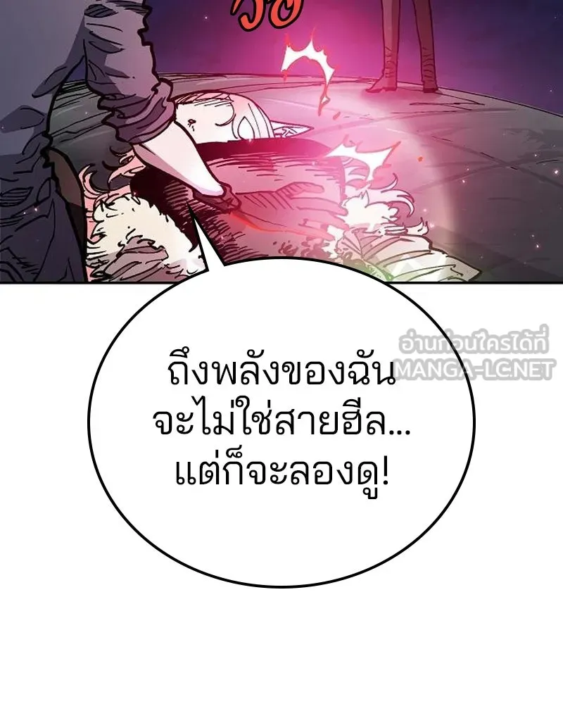 Player ตอนที่ 185 รูปที่ 102