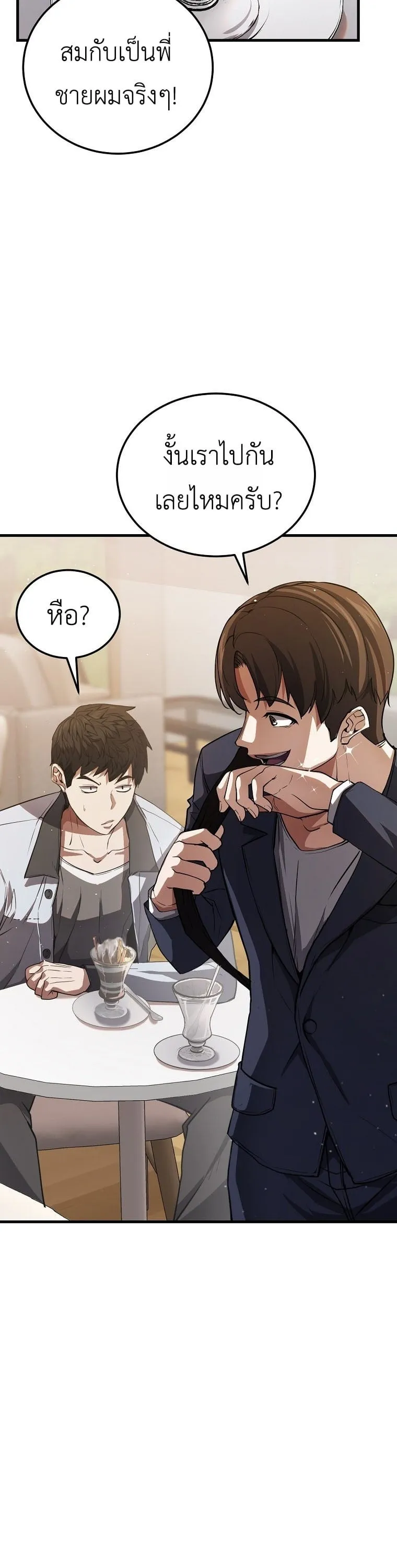 The Returnee_s Hidden Strategy Stream สตร_มเมอร_หวนค_น55ชาต_ ตอนที่ ตอนที่ 1 รูปที่ 57