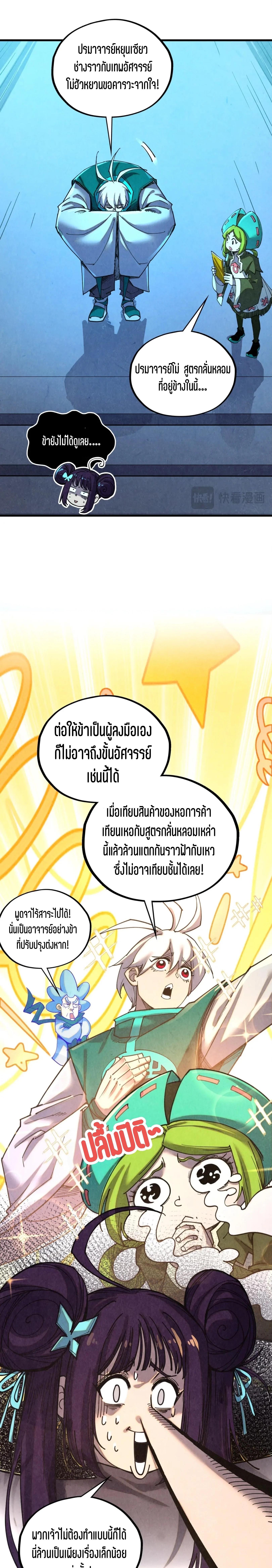 Manga-lc-com อ่านมังงะ อ่านการ์ตูน ออนไลน์ ฟรี The Eternal Supreme ตอนที่ 1 2 3 4 5 6 7 8 9 10 11 12 13 14 ฟรี ไม่มีโฆษณา Manga-lc - อ่าน มังงะ อ่าน การ์ตูน ออนไลน์ อ่านมังงะ ฟรี