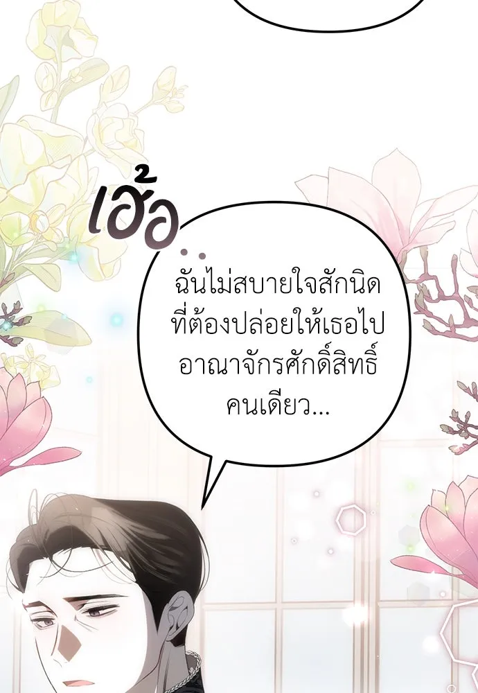 ยัยจิ๋วสมองแจ๋ว ตอนที่ 33 รูปที่ 64