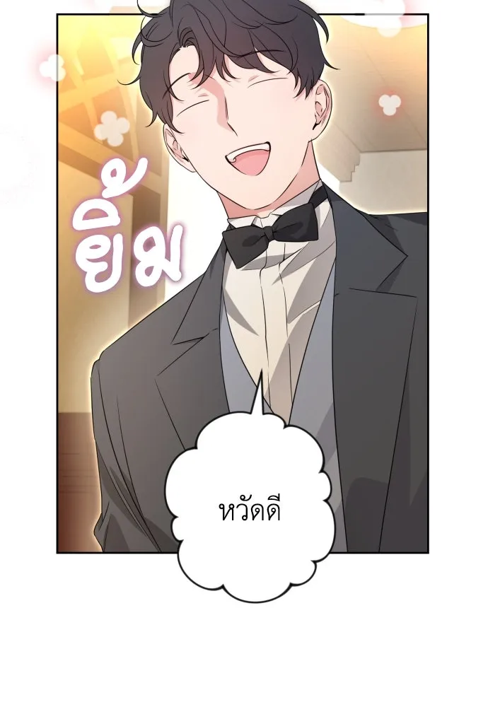 เลดี้มินต์ ตอนที่ 56 รูปที่ 79