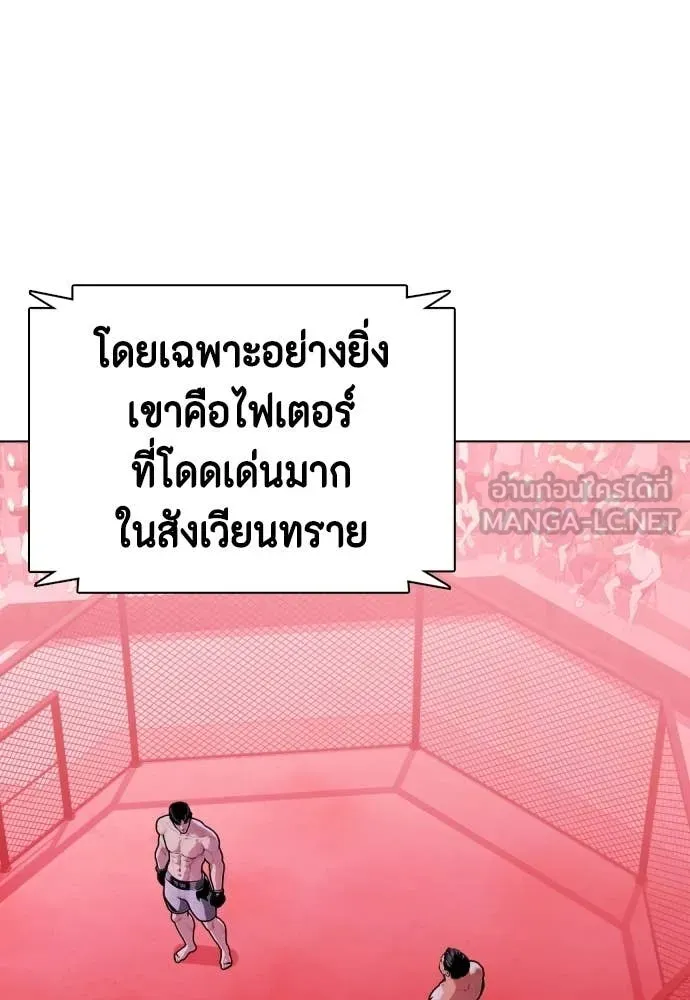 หมาหัวเน่า ตอนที่ 149 รูปที่ 73