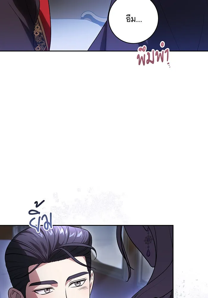 ทุกอย่างที่เสียไป ฉันขอทวงคืน ตอนที่ 65 รูปที่ 55