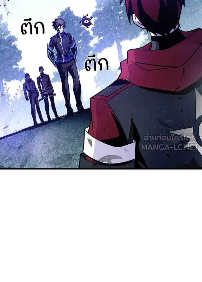 Villain to kill ตอนที่ 205 รูปที่ 55