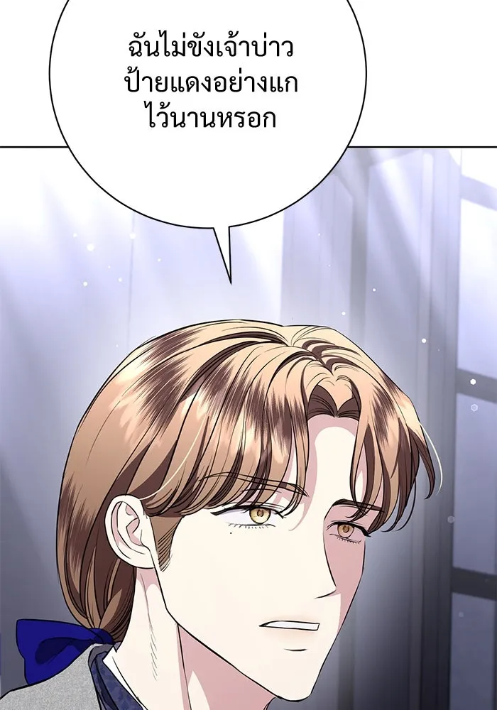 แด่ชู้รักของสามี ตอนที่ 81 รูปที่ 8