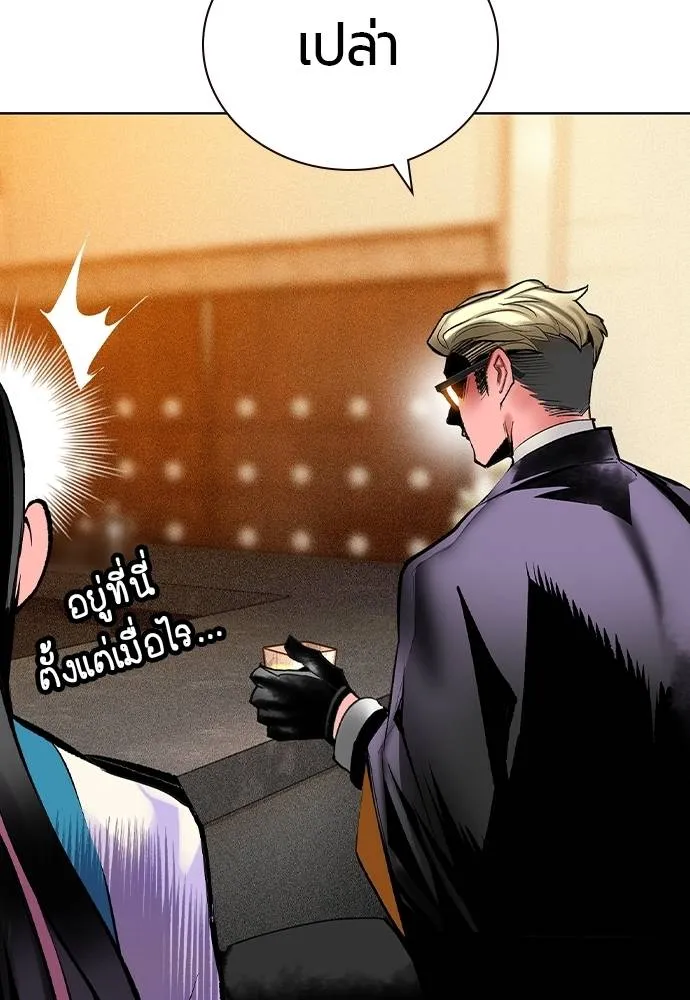 Jungle Juice ตอนที่ 137 รูปที่ 47