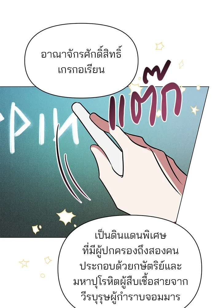 อะคาเดมีนี้เห็นทีจะเจ๊ง ตอนที่ 66 รูปที่ 17