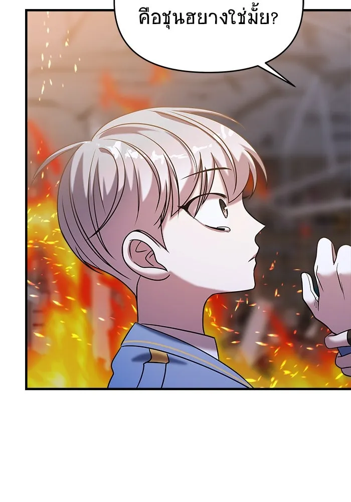 วายร้ายก็อยากมีรัก ตอนที่ 37 รูปที่ 59