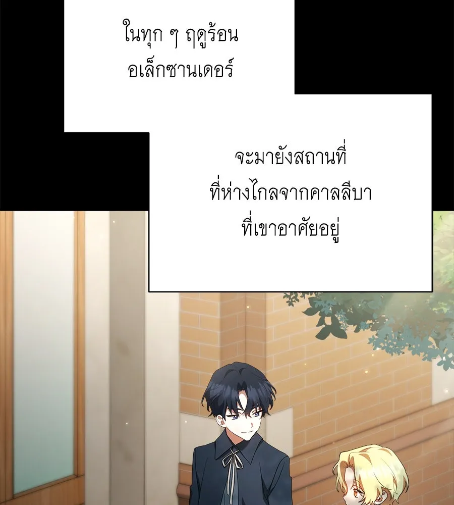 สัญญารักฉบับสุดท้าย ตอนที่ 1 รูปที่ 17