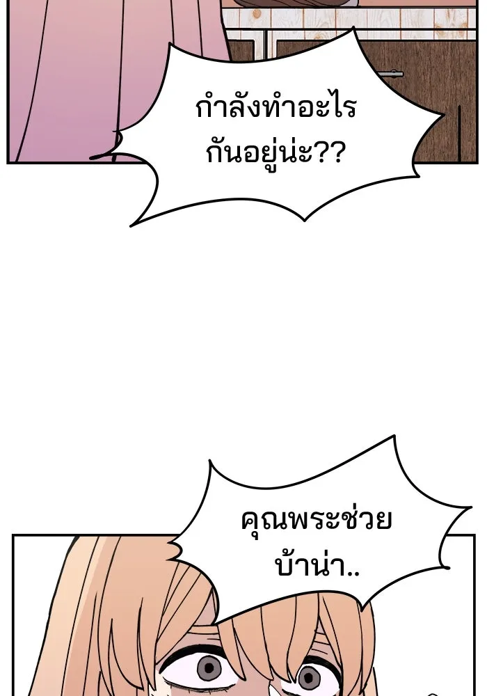 ห้องเรียนสาวแสบ ตอนที่ 7 รูปที่ 95