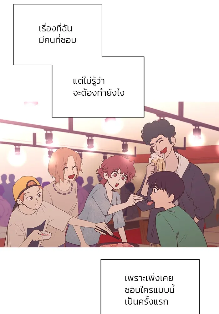 อย่าล้อเล่นกับหัวใจ ตอนที่ 21 รูปที่ 55