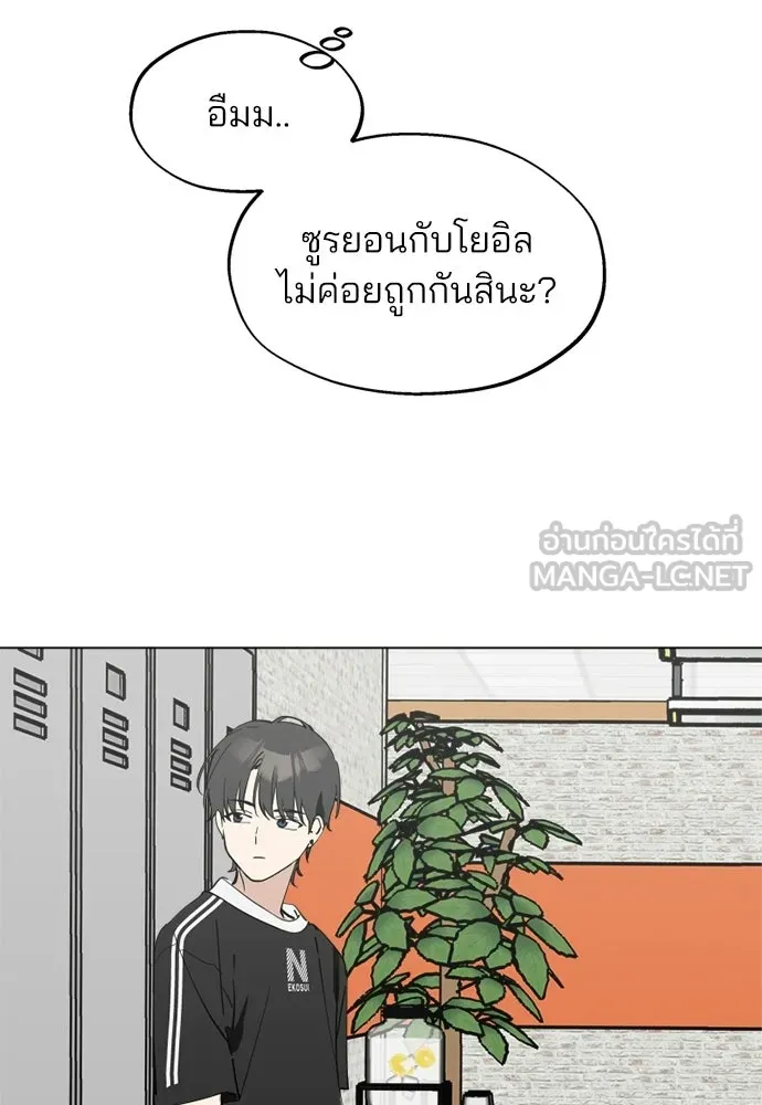 สวยเองนักเลงพอ ตอนที่ 51 รูปที่ 60