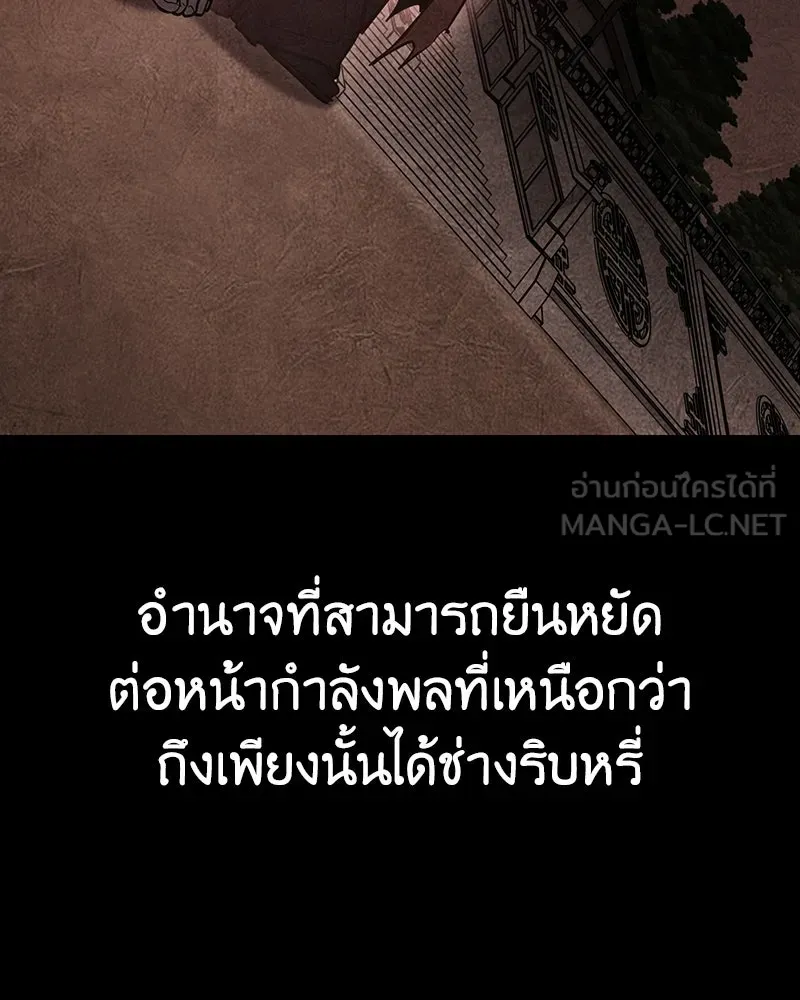 เกิดอีกทีเป็นว่าที่ประมุขลัทธิมาร ตอนที่ 141 รูปที่ 180